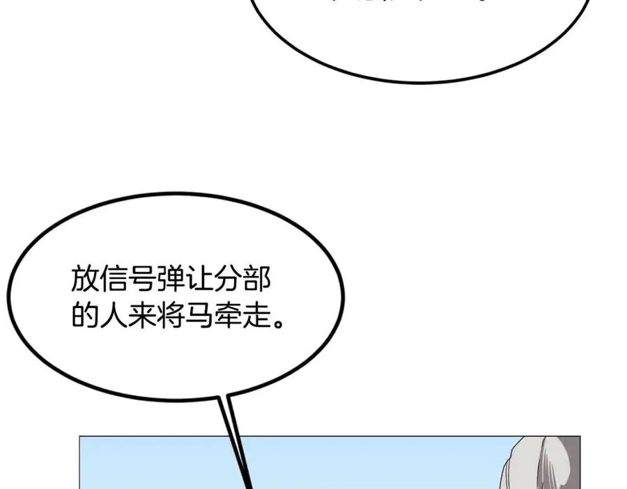 第44话 出征昆仑 第92页