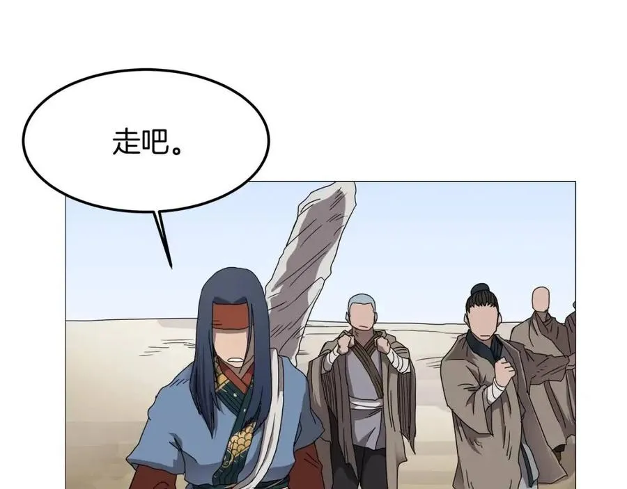 第44话 出征昆仑 第96页
