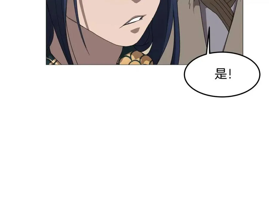 第44话 出征昆仑 第99页
