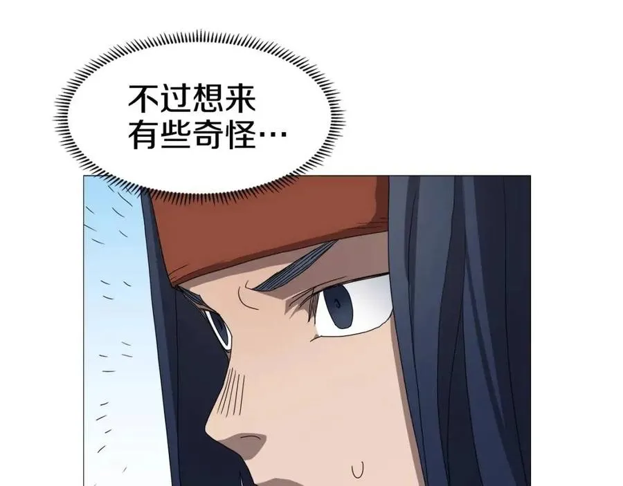 第44话 出征昆仑 第106页