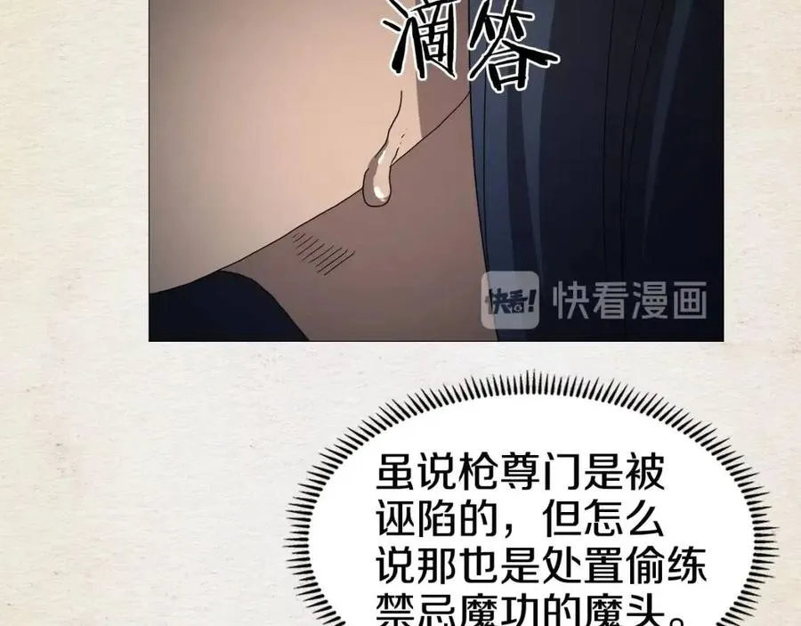 第44话 出征昆仑 第109页