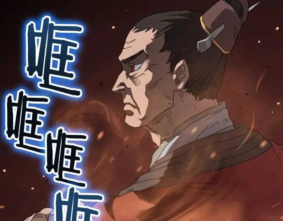 第44话 出征昆仑 第111页