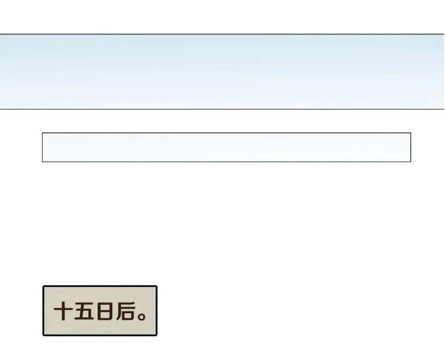 第44话 出征昆仑 第116页