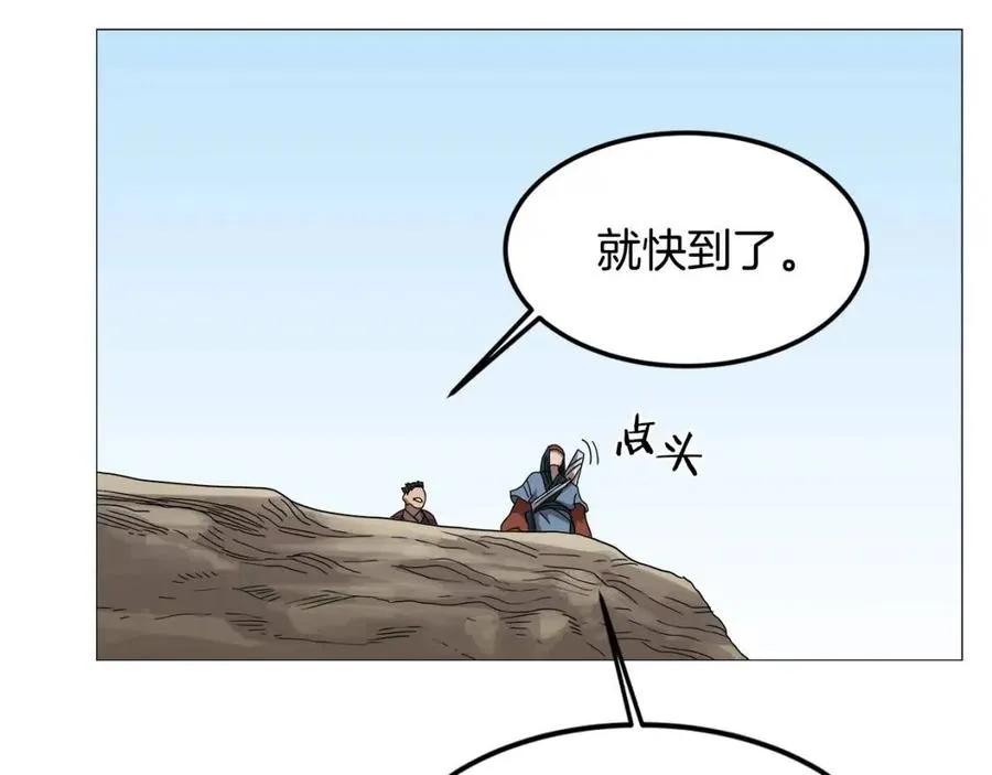 第44话 出征昆仑 第117页