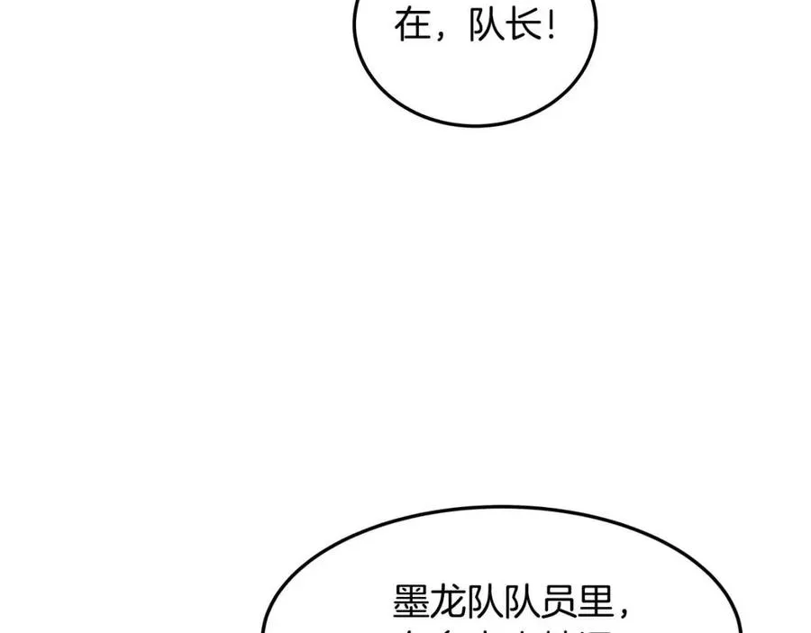 第44话 出征昆仑 第120页