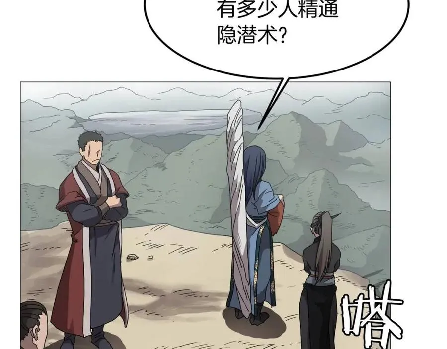 第44话 出征昆仑 第121页