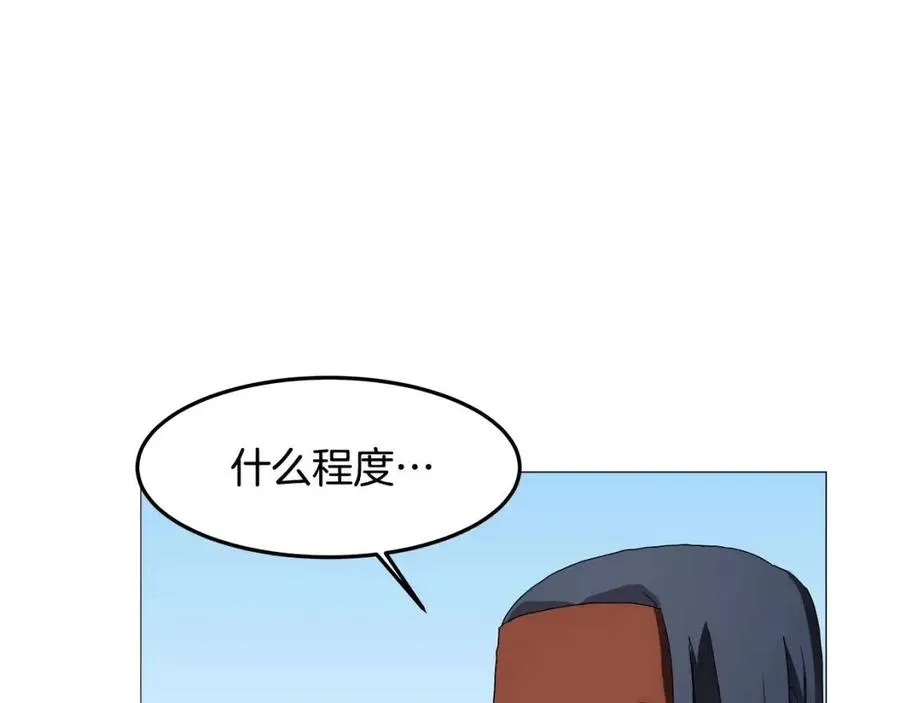 第44话 出征昆仑 第123页