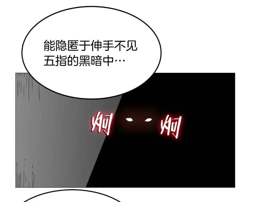第44话 出征昆仑 第126页
