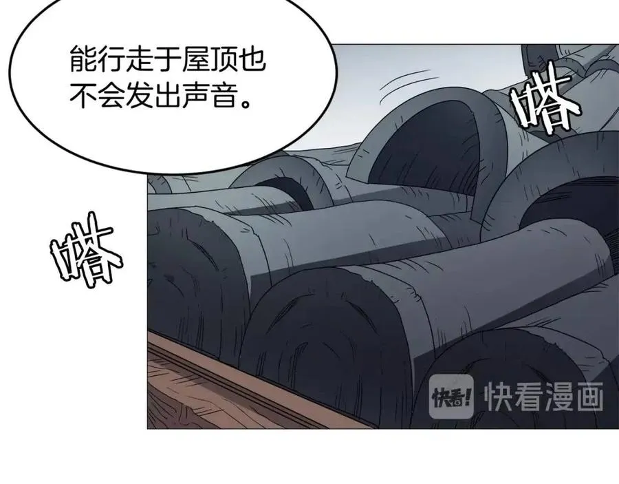 第44话 出征昆仑 第127页