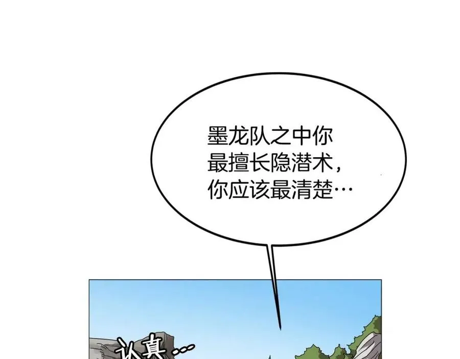 第44话 出征昆仑 第128页