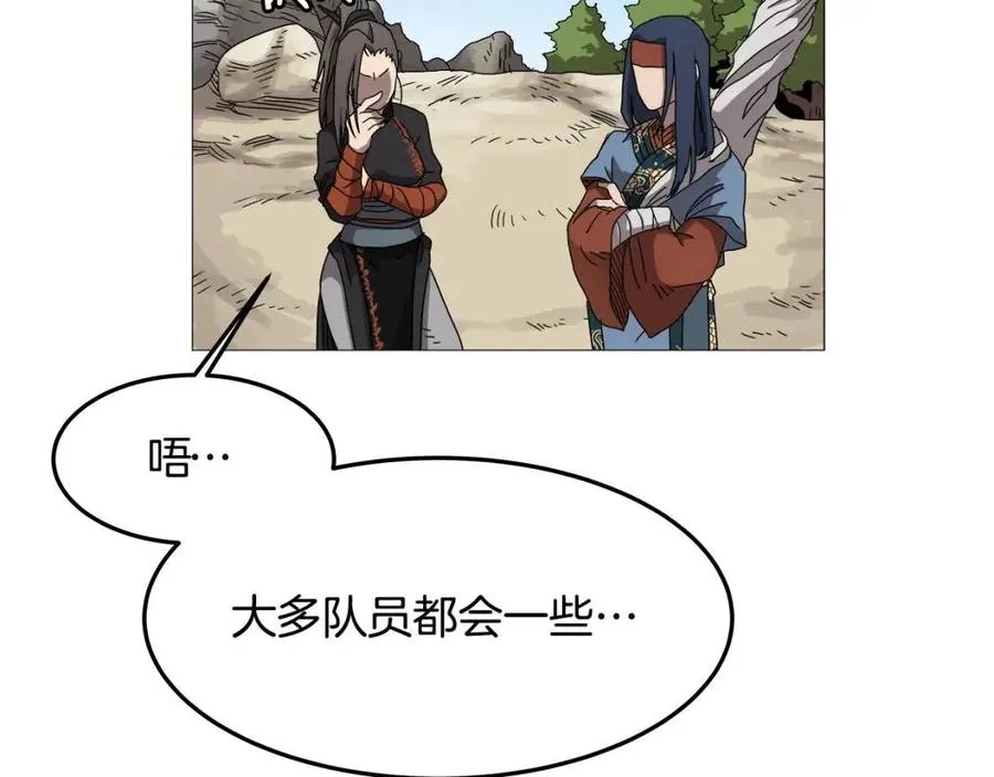 第44话 出征昆仑 第129页