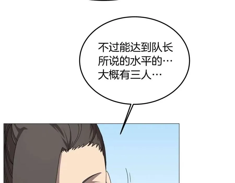 第44话 出征昆仑 第130页