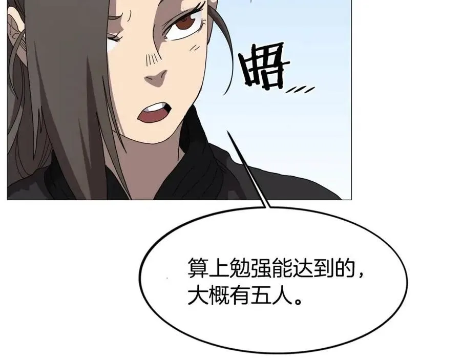 第44话 出征昆仑 第131页