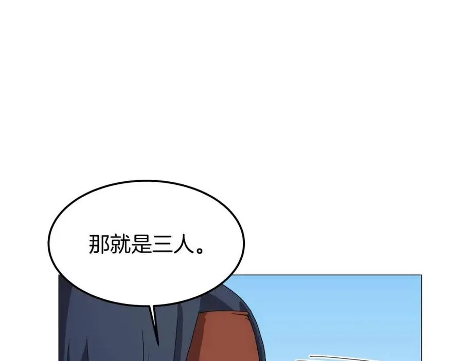 第44话 出征昆仑 第132页
