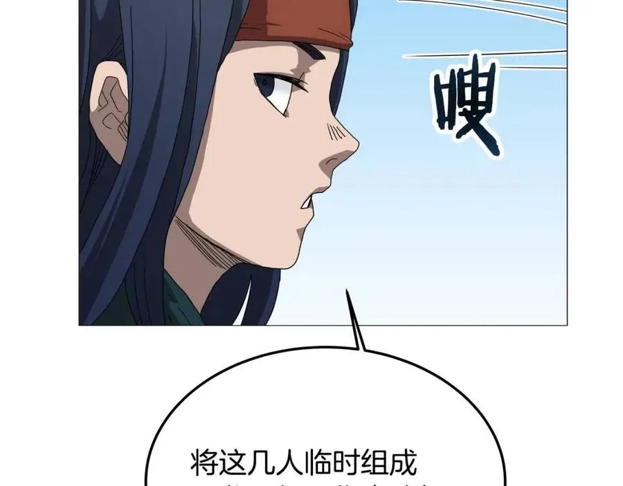 第44话 出征昆仑 第133页