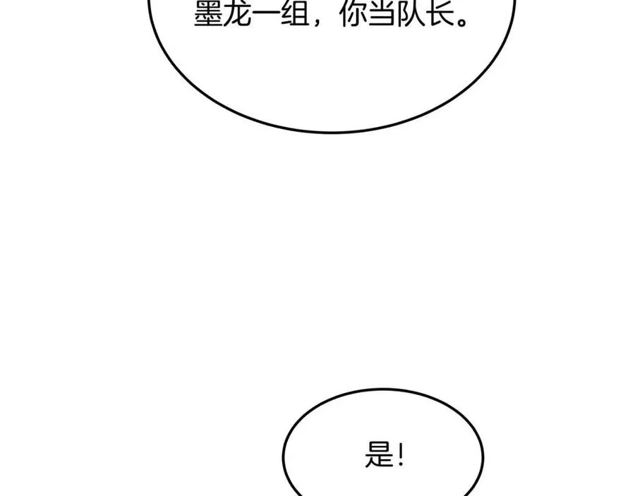 第44话 出征昆仑 第134页