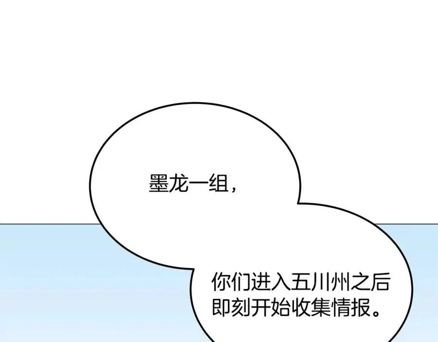 第44话 出征昆仑 第136页