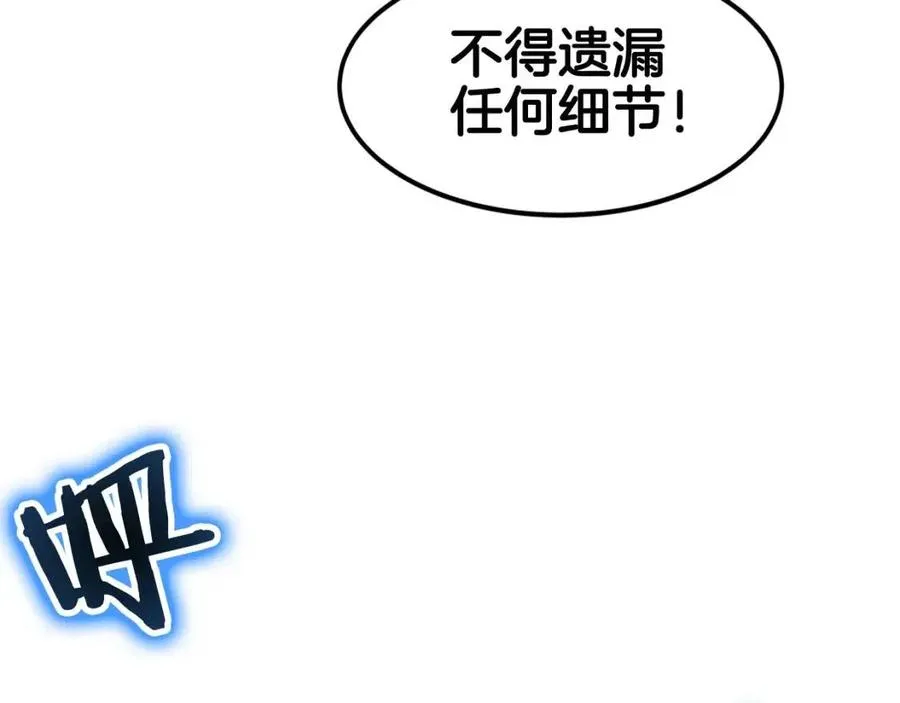 第44话 出征昆仑 第140页
