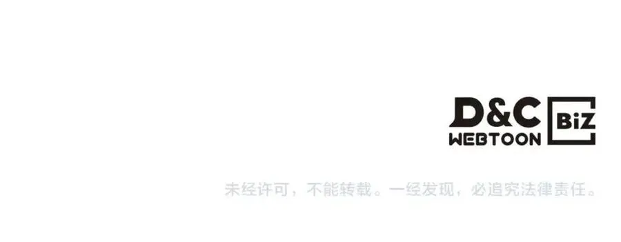 第44话 出征昆仑 第144页