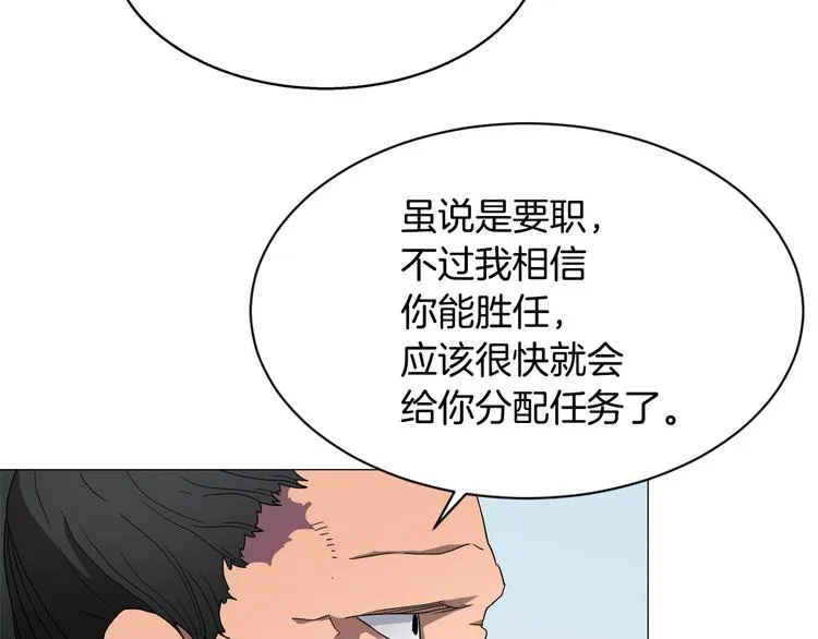 第42话 魔教团建！ 第9页