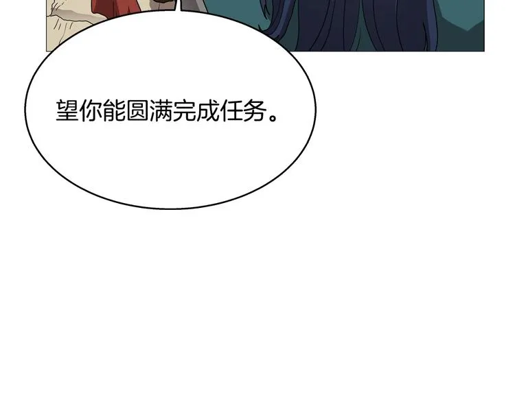 第42话 魔教团建！ 第13页