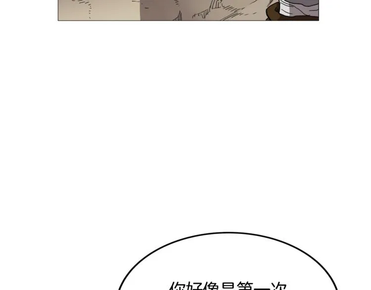 第42话 魔教团建！ 第18页