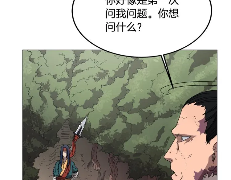 第42话 魔教团建！ 第19页