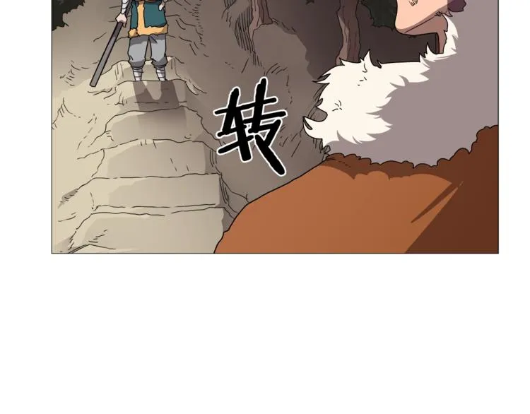 第42话 魔教团建！ 第20页