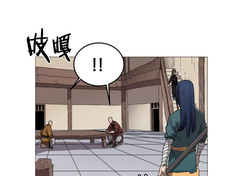 第42话 魔教团建！ 第25页