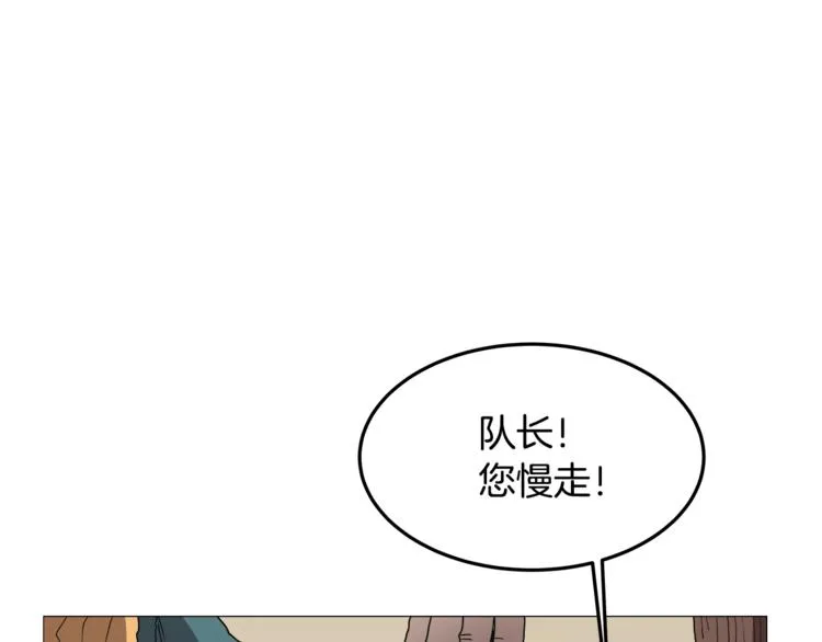 第42话 魔教团建！ 第29页