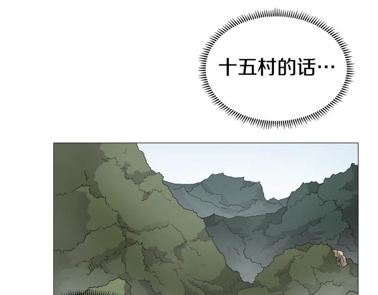 第42话 魔教团建！ 第36页