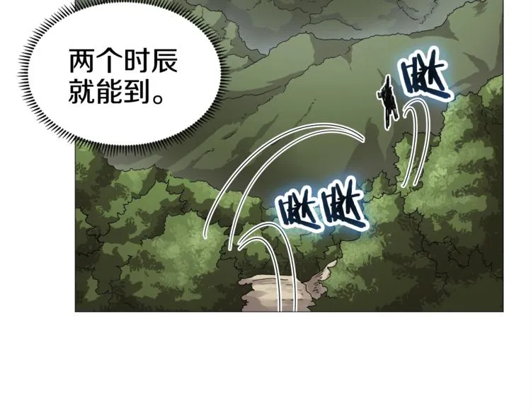 第42话 魔教团建！ 第37页