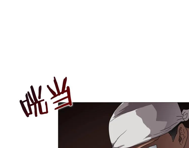 第42话 魔教团建！ 第46页
