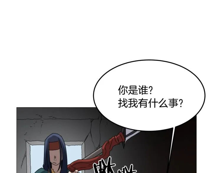 第42话 魔教团建！ 第50页