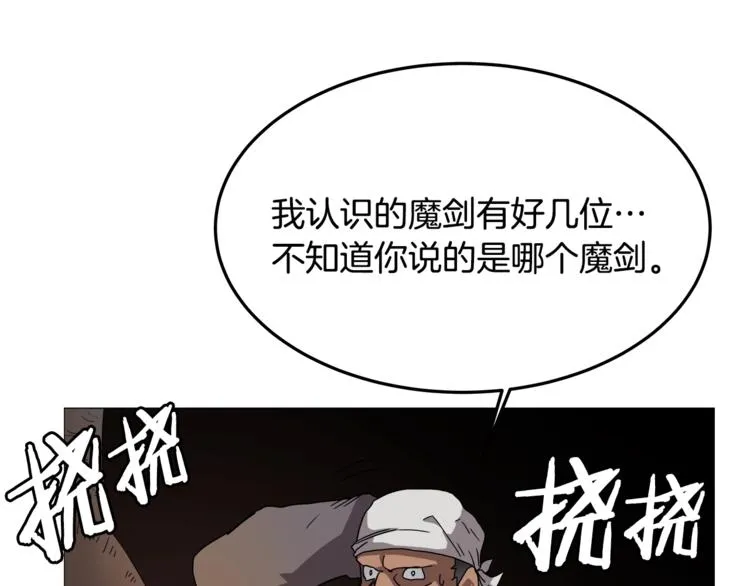 第42话 魔教团建！ 第53页