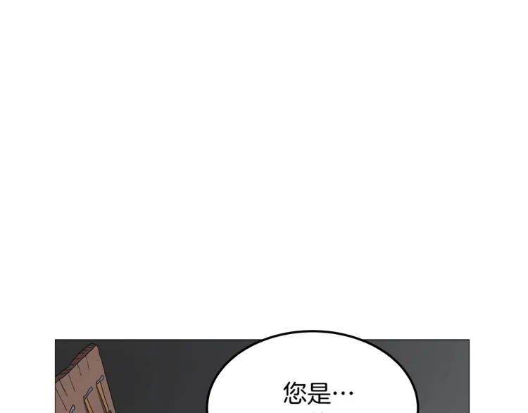 第42话 魔教团建！ 第61页