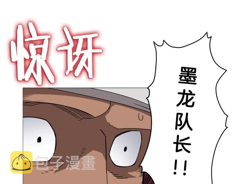 第42话 魔教团建！ 第64页