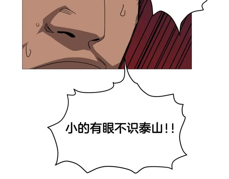 第42话 魔教团建！ 第65页
