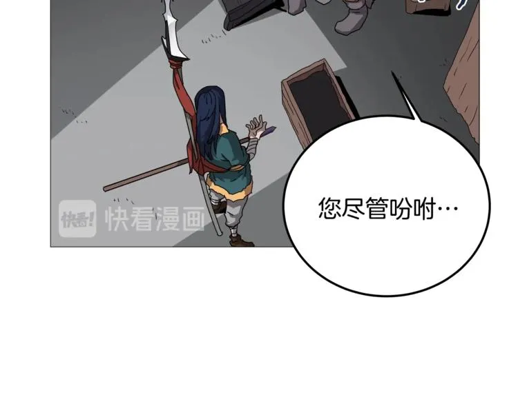 第42话 魔教团建！ 第67页