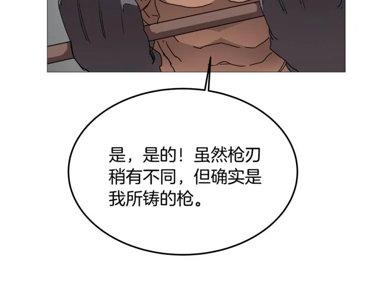 第42话 魔教团建！ 第70页