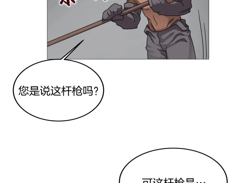 第42话 魔教团建！ 第74页