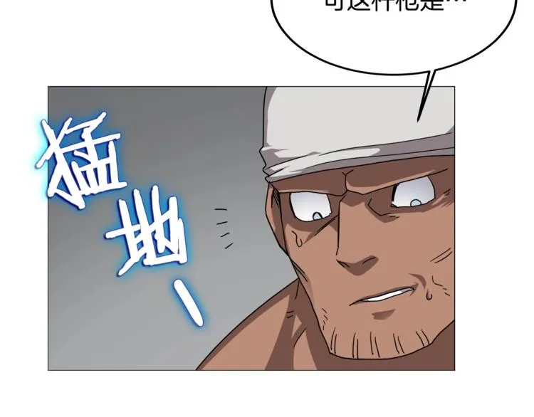 第42话 魔教团建！ 第75页