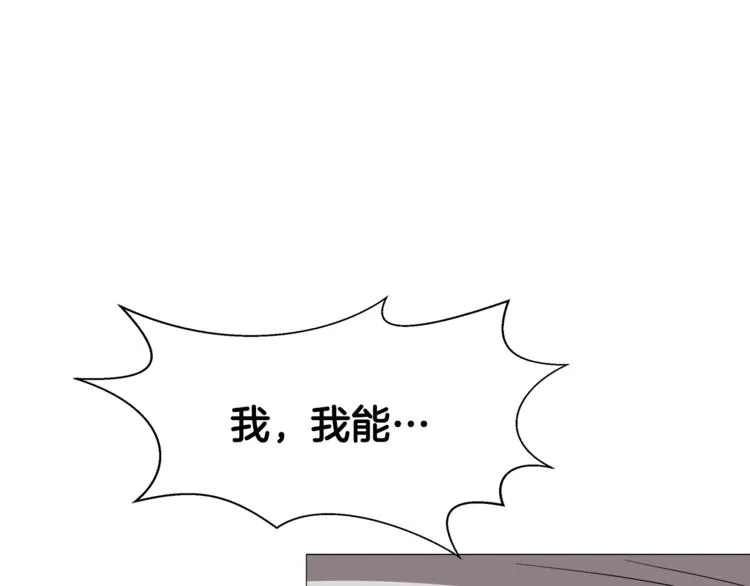 第42话 魔教团建！ 第81页