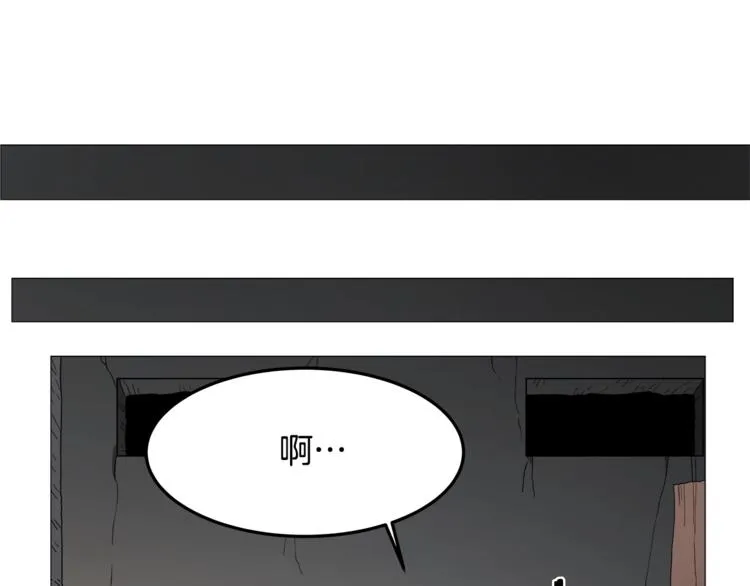 第42话 魔教团建！ 第86页