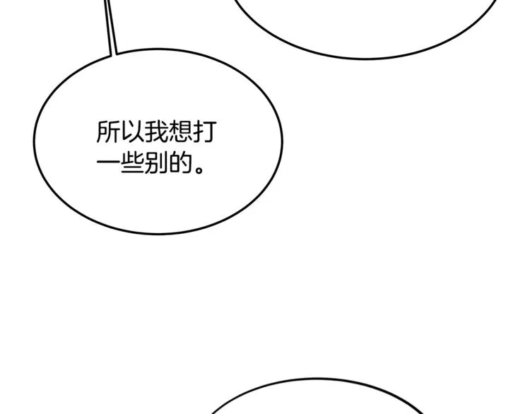第42话 魔教团建！ 第88页