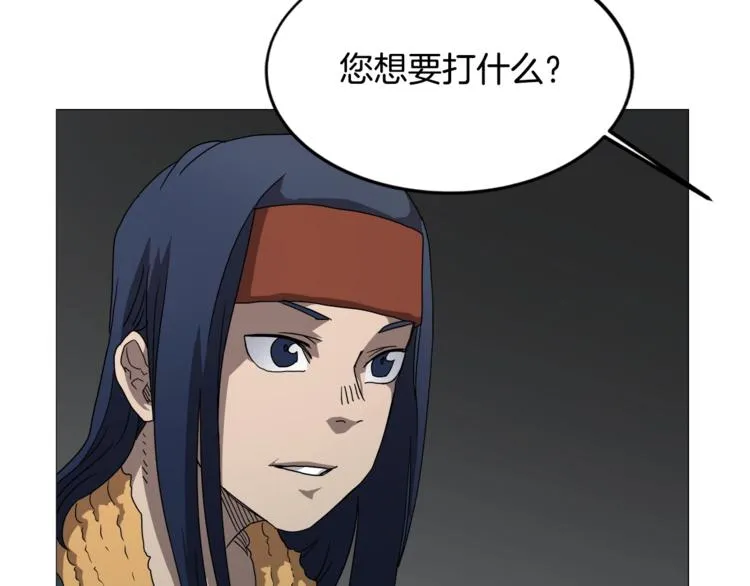 第42话 魔教团建！ 第89页