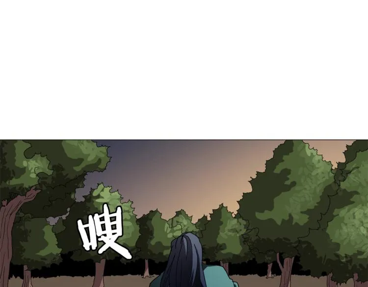第42话 魔教团建！ 第94页