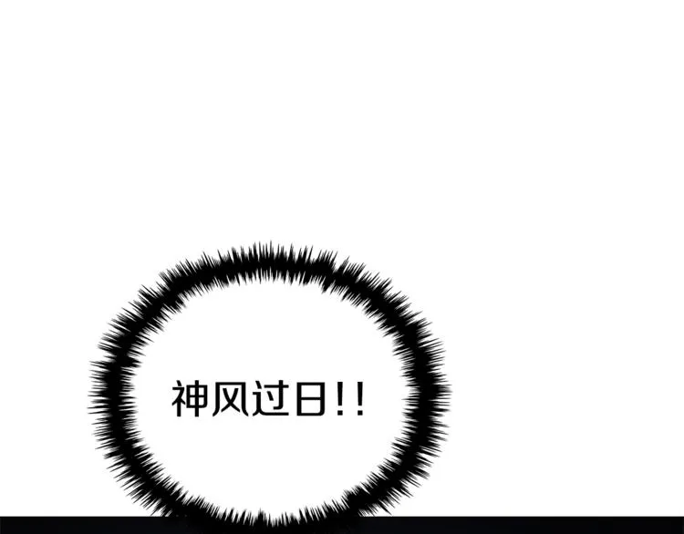 第42话 魔教团建！ 第106页
