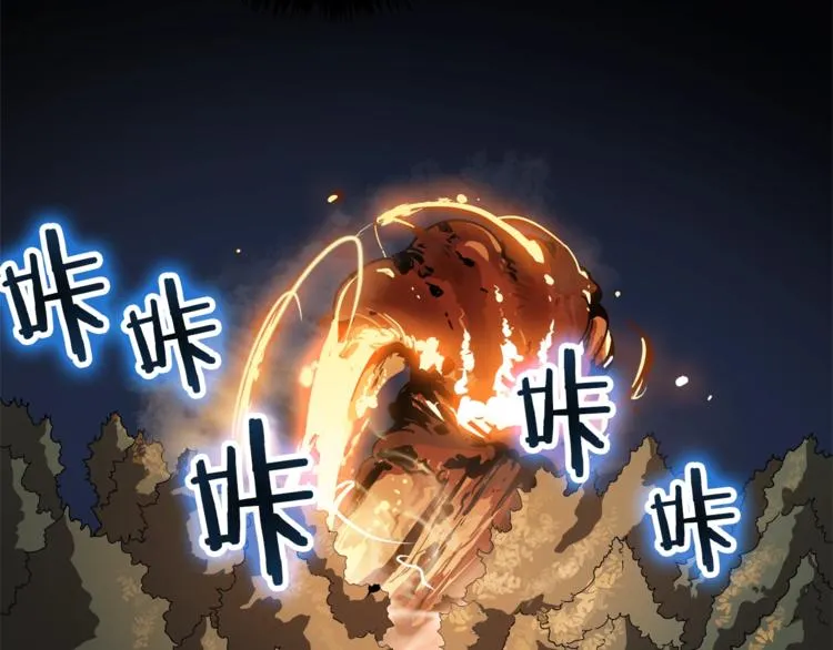 第42话 魔教团建！ 第107页