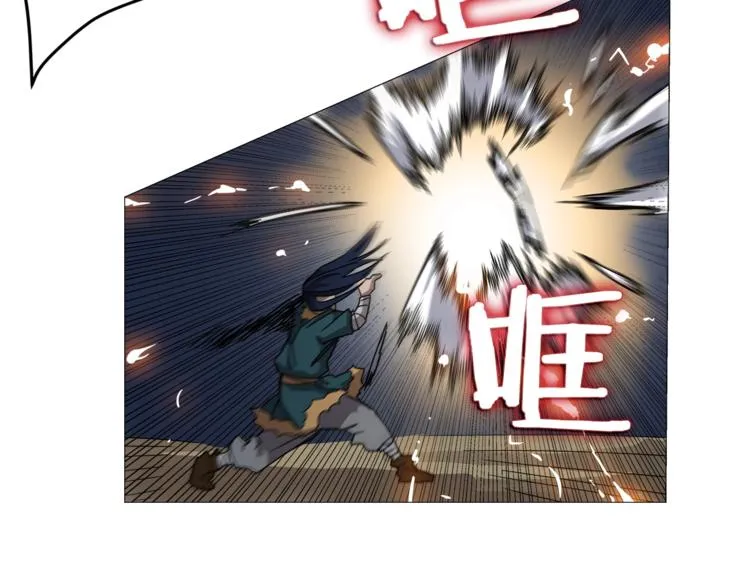 第42话 魔教团建！ 第117页